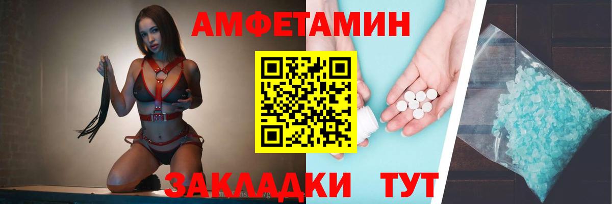 АМФЕТАМИН Premium  Amphetamine  Амфетамин  Вход с VPN  Энгельс 