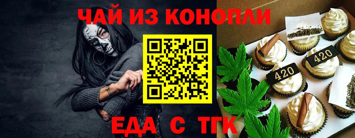 Canna-Cookies марихуана  Вход с VPN  Энгельс 