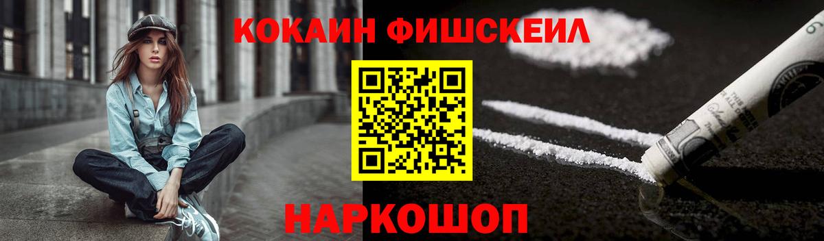 Энгельс  Cocaine 98%  Вход с VPN  КОКАИН Fish Scale 
