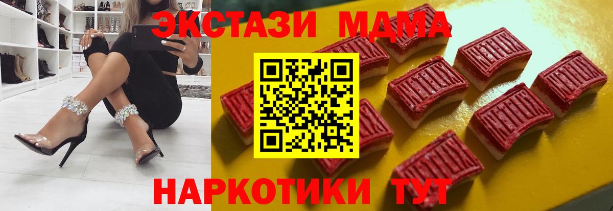 Ecstasy 280мг Энгельс