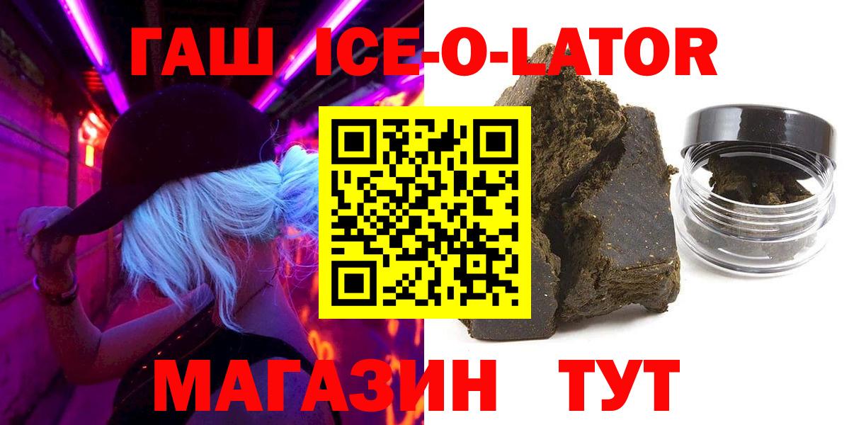 Энгельс  ГАШИШ Cannabis  ГАШИШ индика сатива  Вход с VPN 