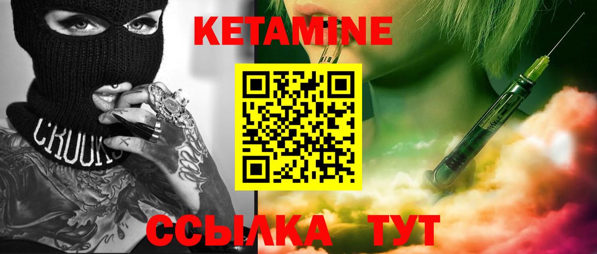 Энгельс  Кетамин ketamine  Вход с VPN  КЕТАМИН VHQ 