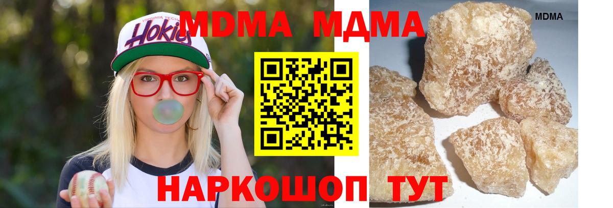 MDMA crystal  МДМА  Энгельс  MDMA Molly  Вход с VPN 