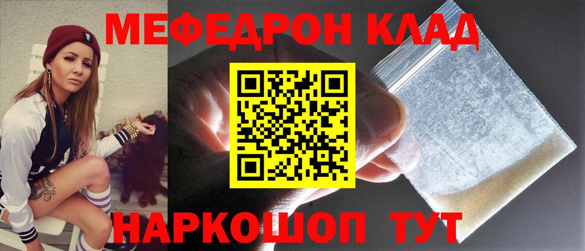 Мефедрон мука Энгельс