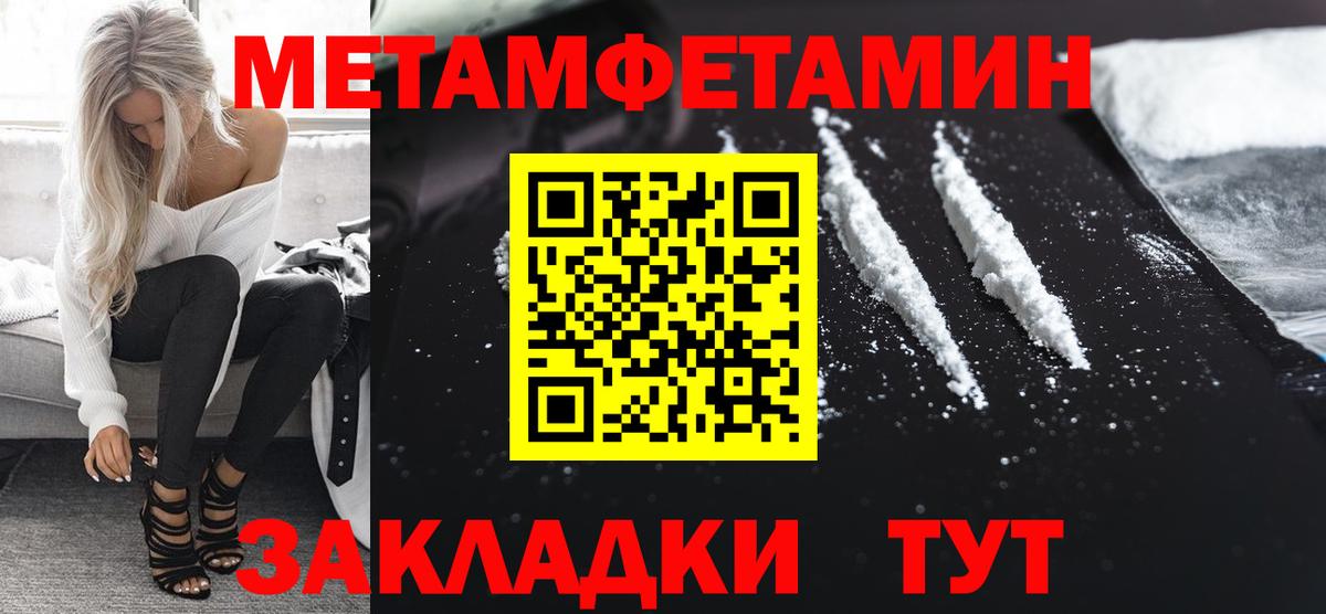 МЕТАМФЕТАМИН Methamphetamine  Вход с VPN  Энгельс 