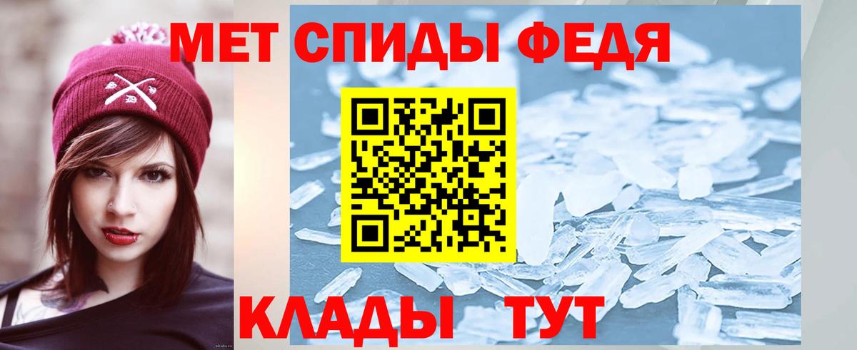 Первитин мет Энгельс