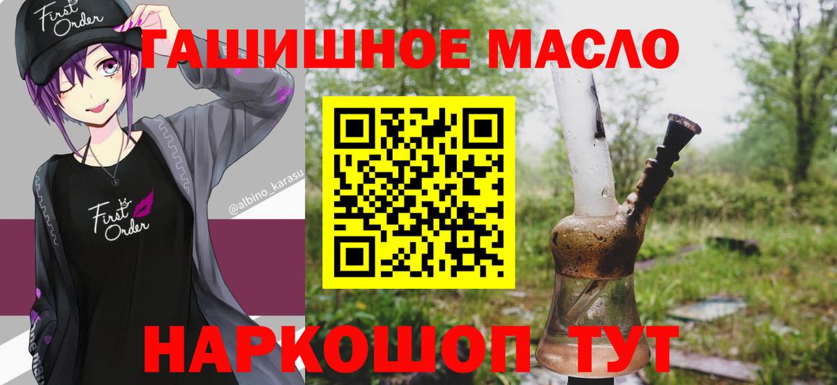 ТГК жижа  Вход с VPN  Энгельс 